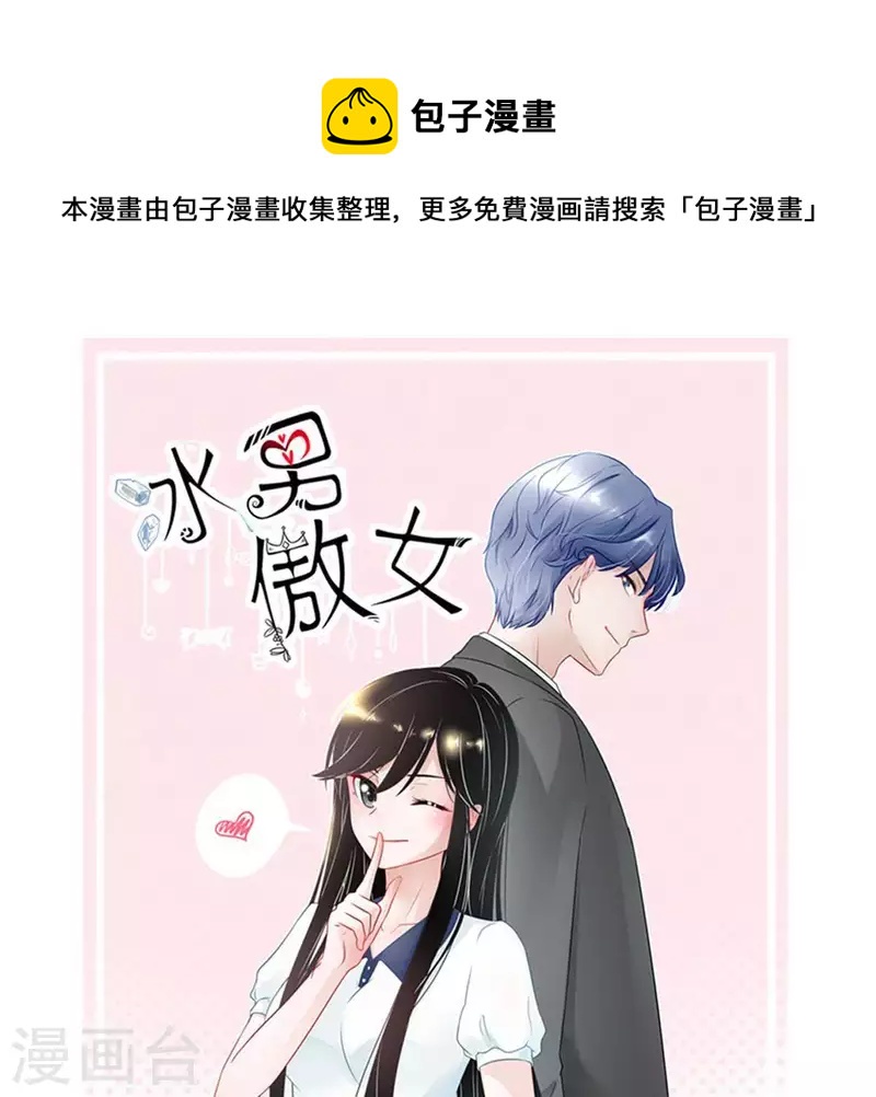 第28话 陪着我？你没资格2(1/2)-第27话