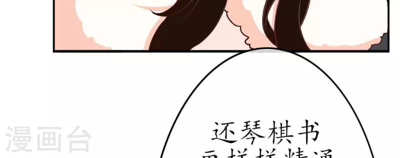 第28话 陪着我？你没资格2(1/2)-第27话