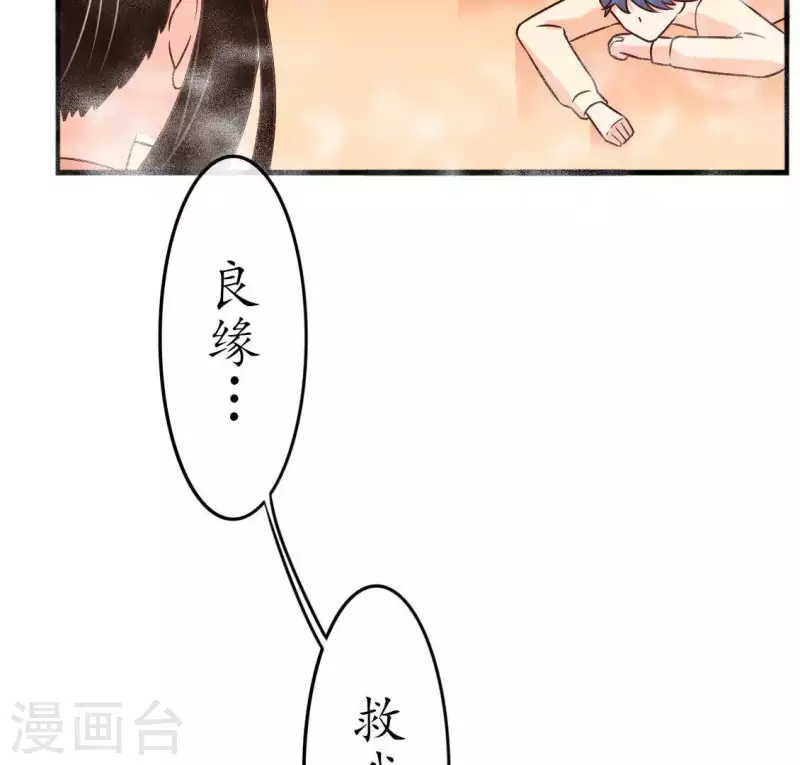 第30话 为什么要抛下我1-第29话