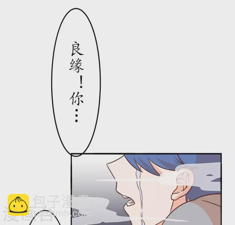 第30话 为什么要抛下我1-第29话