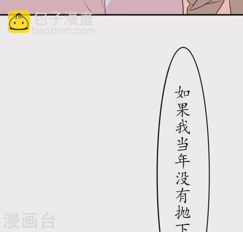 第30话 为什么要抛下我1-第29话