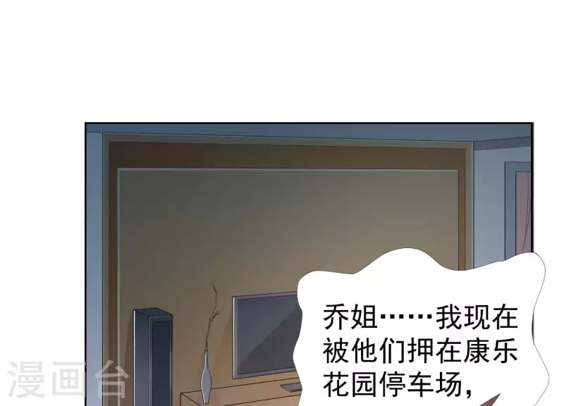 冰山男的心尖寵 - 第32話 有本事就接着扇我啊1 - 1