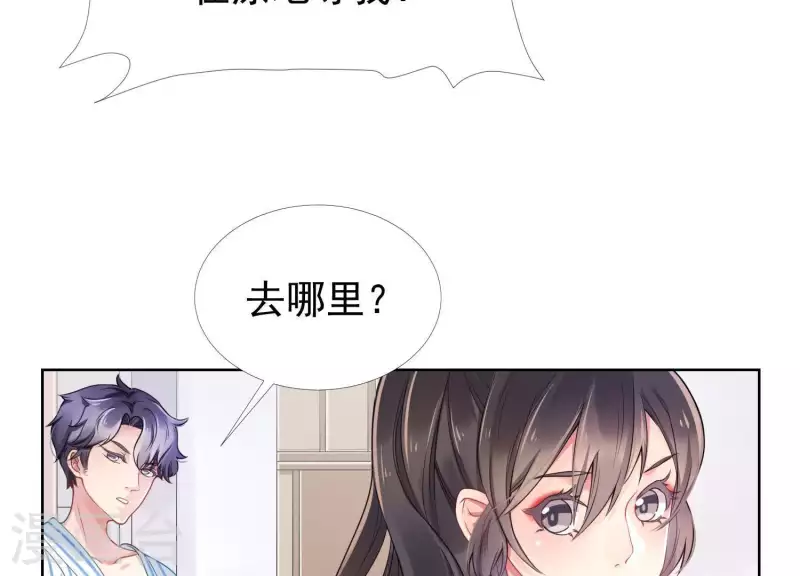 冰山男的心尖寵 - 第32話 有本事就接着扇我啊1 - 6