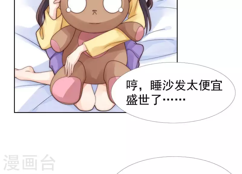 第38话 为何不能和我生孩子1-第37话