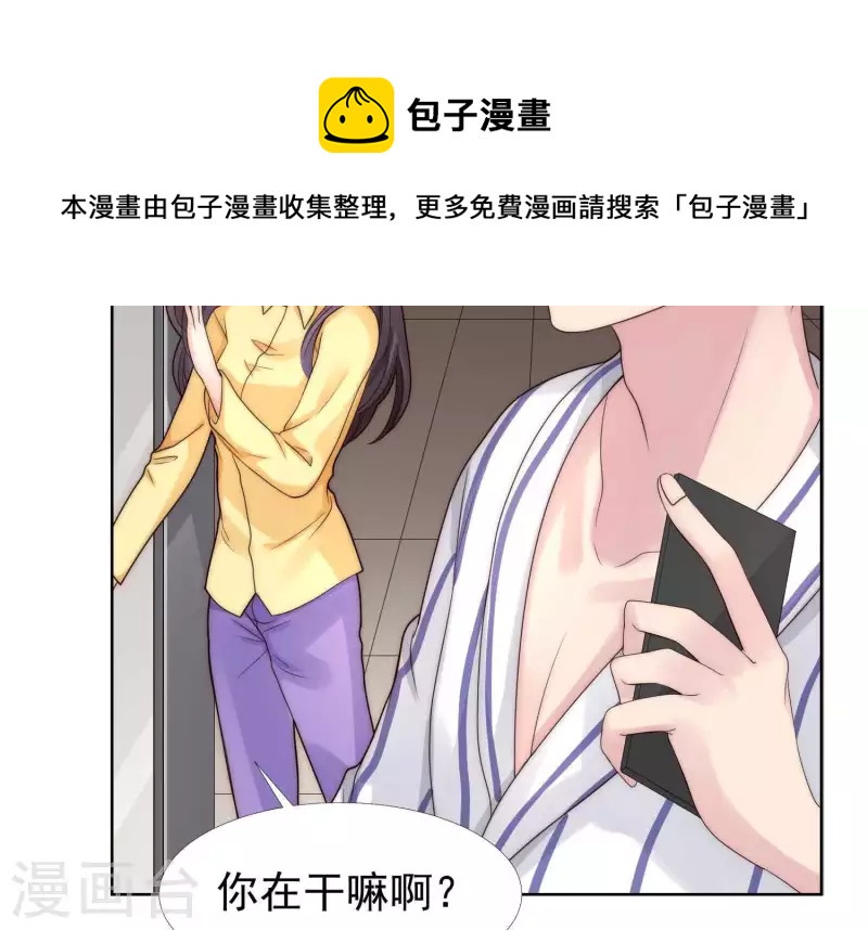 第38话 为何不能和我生孩子1-第37话