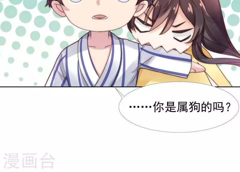 第38话 为何不能和我生孩子1-第37话