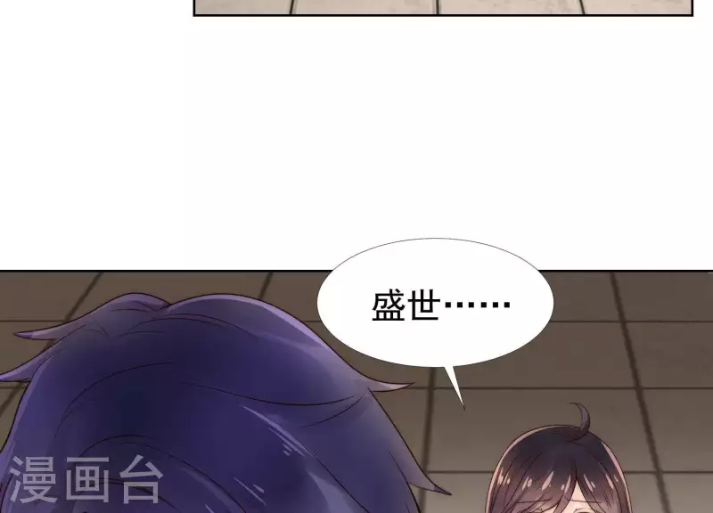 第38话 为何不能和我生孩子1-第37话