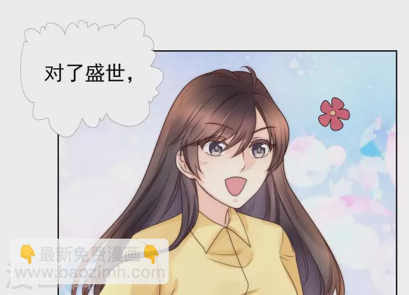 第38话 为何不能和我生孩子1-第37话