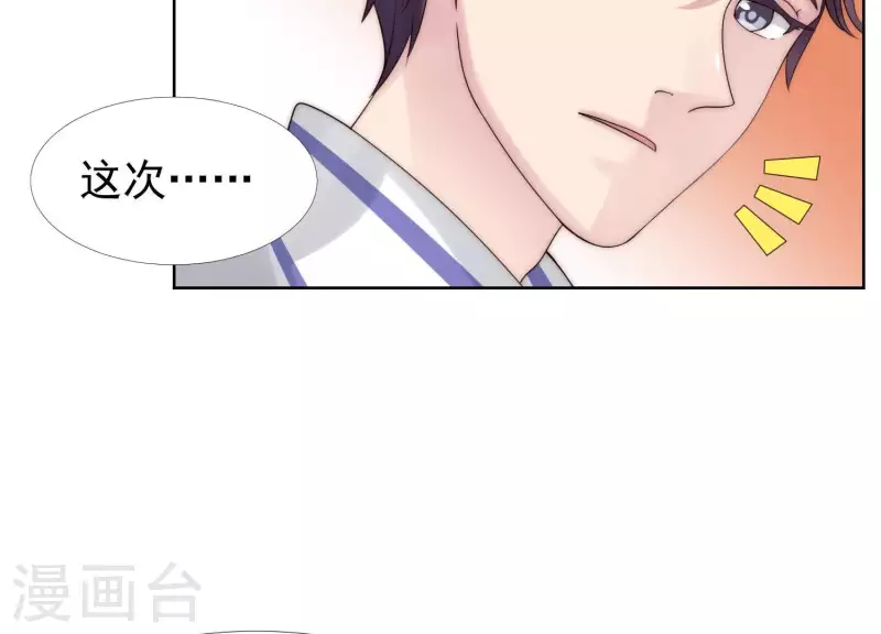 第38话 为何不能和我生孩子1-第37话