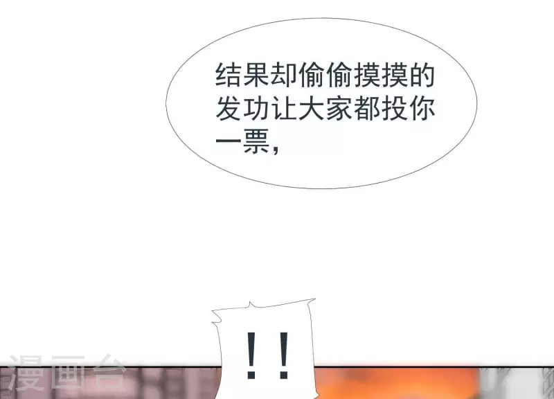 第40话 就你也配当校花？(1/2)-第39话