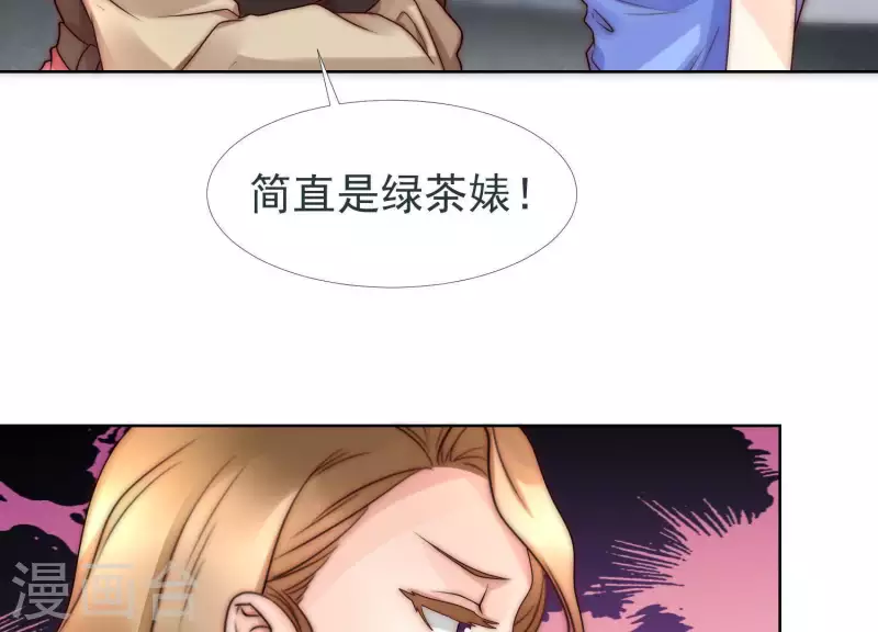 第40话 就你也配当校花？(1/2)-第39话