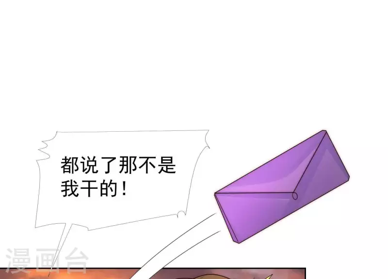 第40话 就你也配当校花？(1/2)-第39话