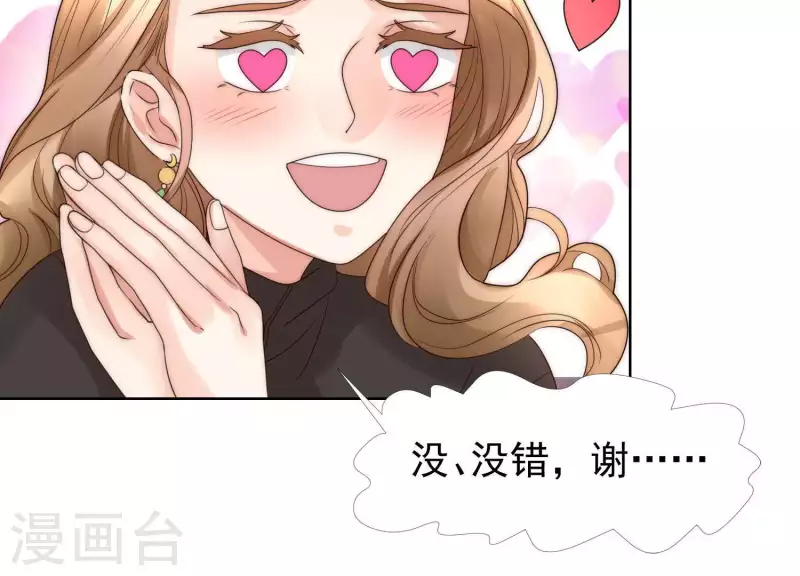 第40话 就你也配当校花？(1/2)-第39话