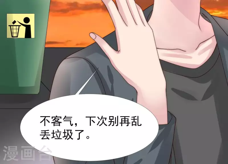 第40话 就你也配当校花？(1/2)-第39话