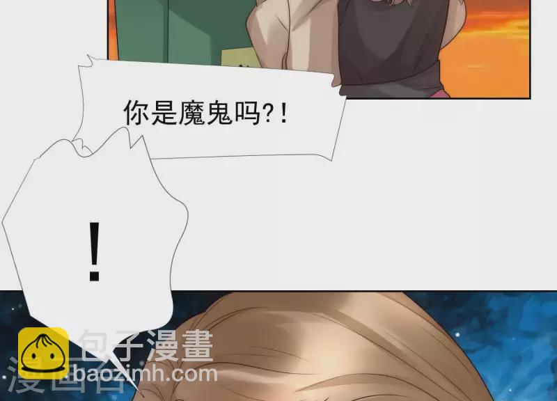 第40话 就你也配当校花？(1/2)-第39话