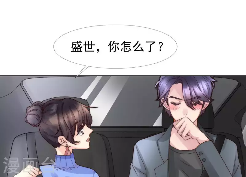 第40话 就你也配当校花？(1/2)-第39话