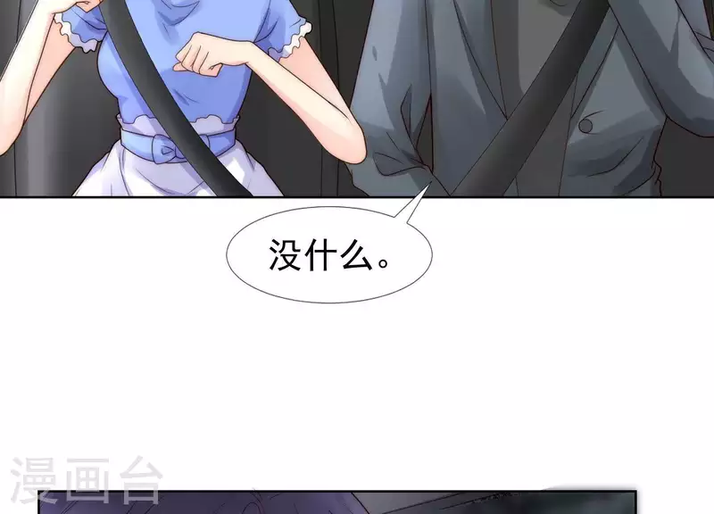 第40话 就你也配当校花？(1/2)-第39话