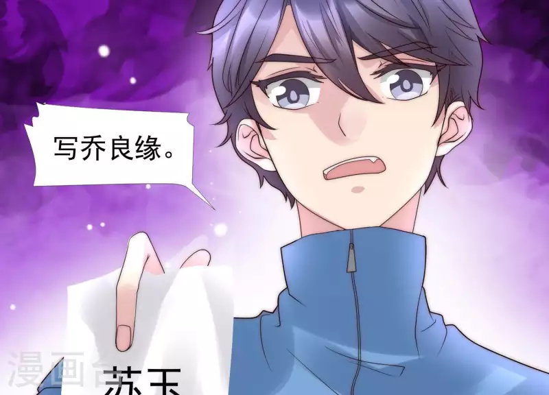 第40话 就你也配当校花？(1/2)-第39话