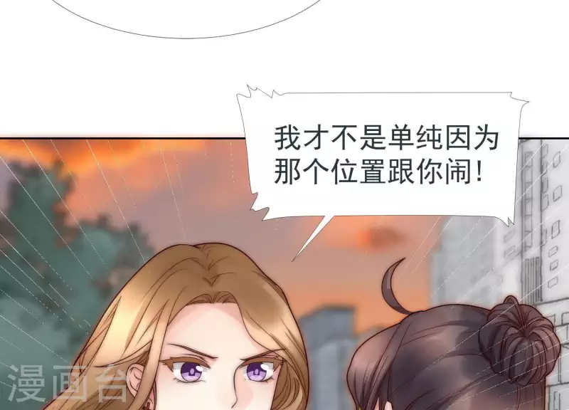 第40话 就你也配当校花？(1/2)-第39话