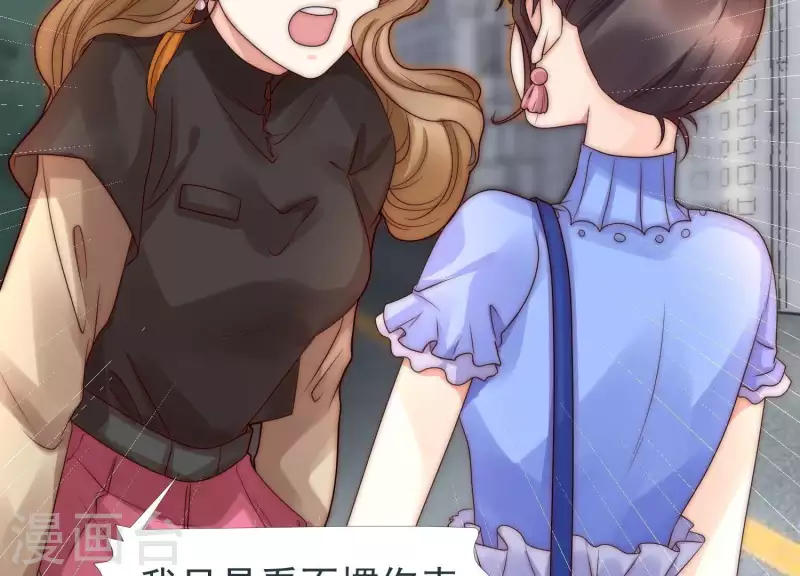 第40话 就你也配当校花？(1/2)-第39话