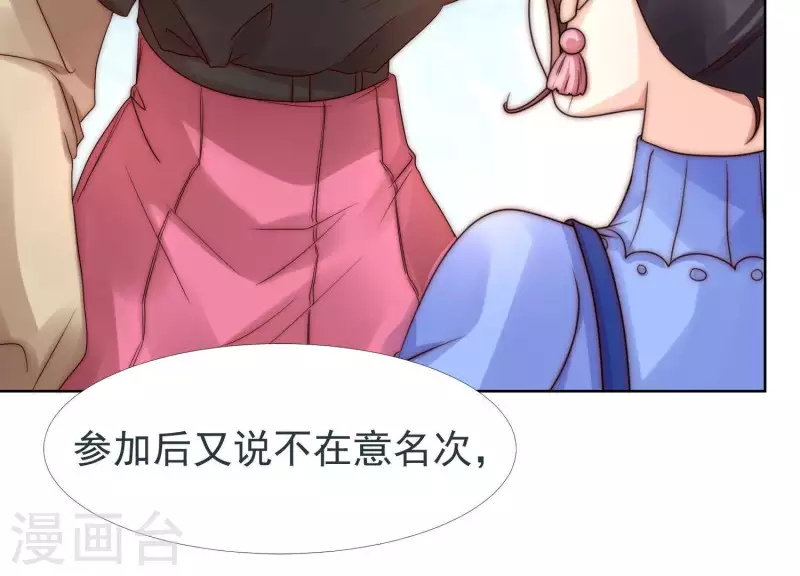 第40话 就你也配当校花？(1/2)-第39话