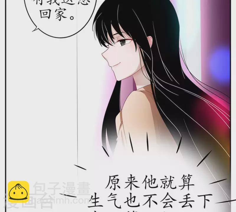 第5话 当众吻他1(1/2)-第5话