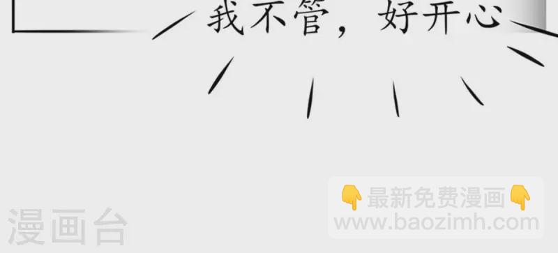 第5话 当众吻他1(1/2)-第5话