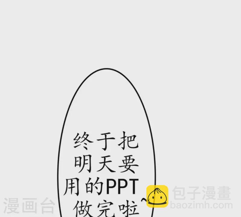 第5话 当众吻他1(1/2)-第5话