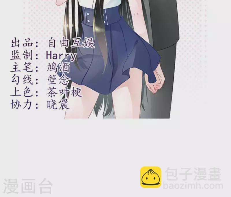 第5话 当众吻他1(1/2)-第5话