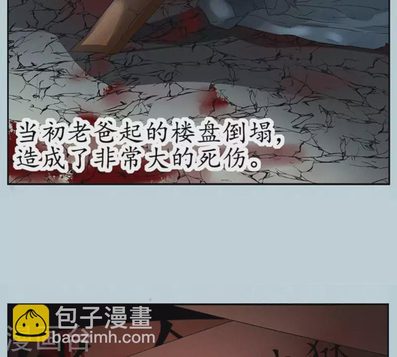 第5话 当众吻他1(1/2)-第5话