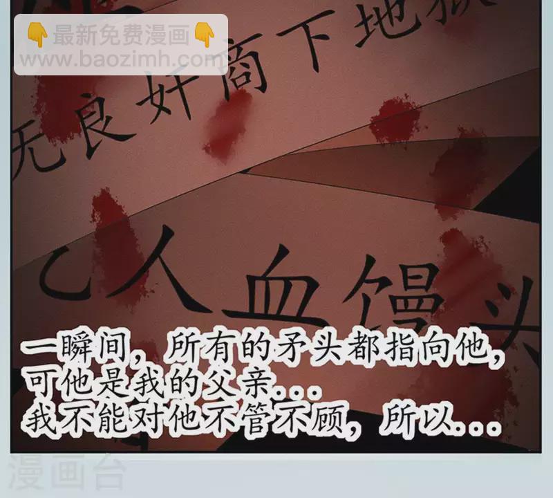 第5话 当众吻他1(1/2)-第5话