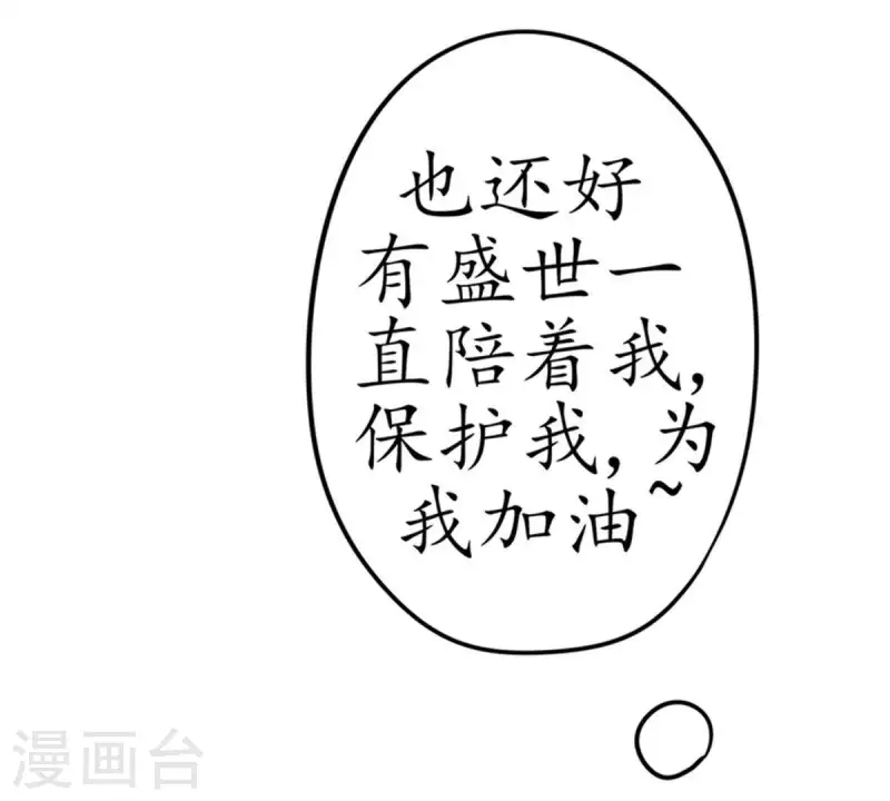 第5话 当众吻他1(1/2)-第5话