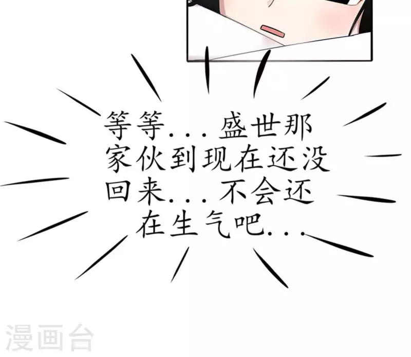 第5话 当众吻他1(1/2)-第5话