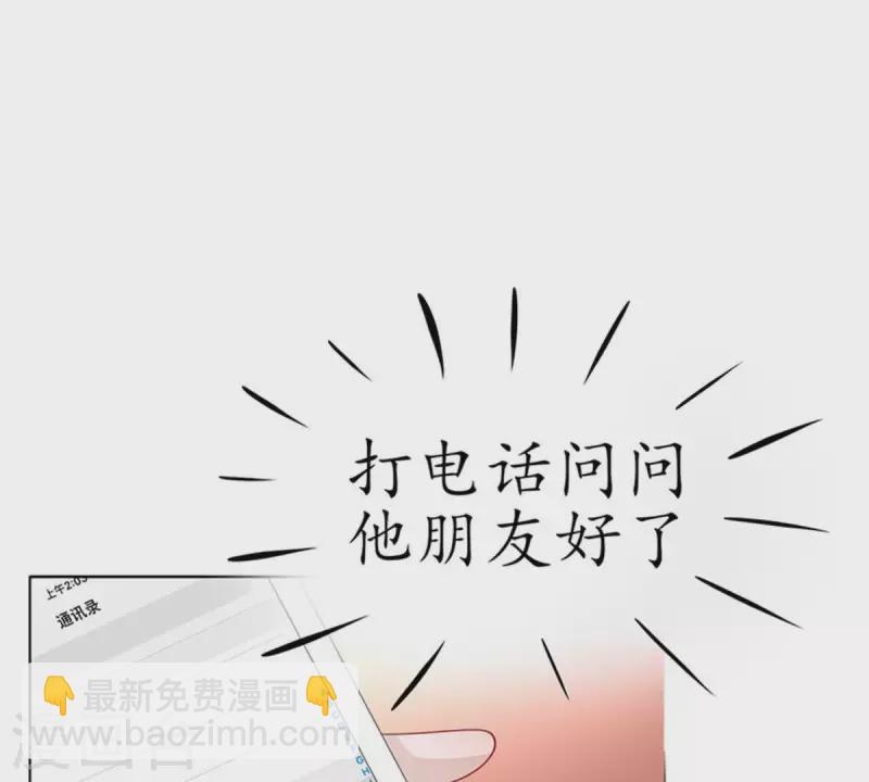 第5话 当众吻他1(1/2)-第5话