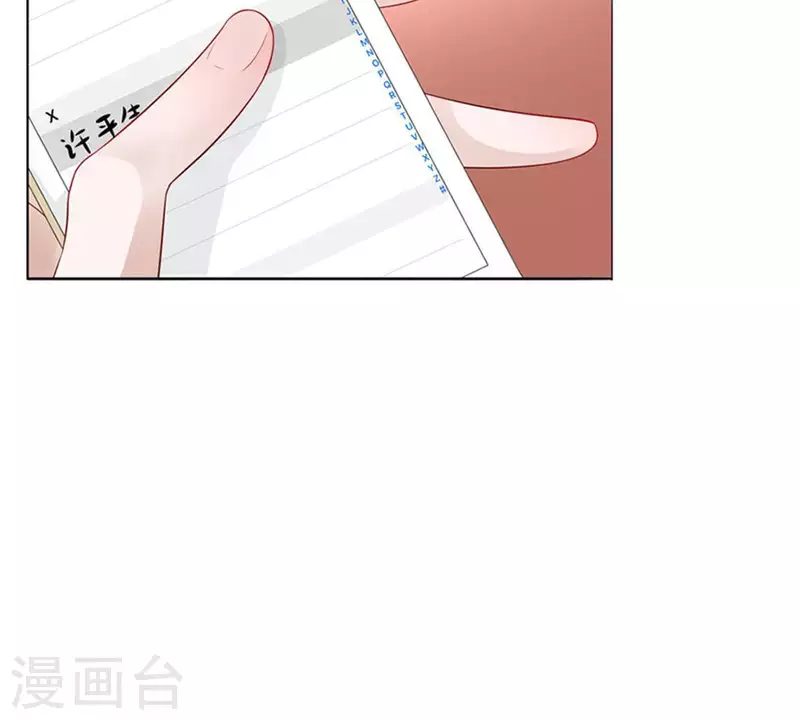 第5话 当众吻他1(1/2)-第5话