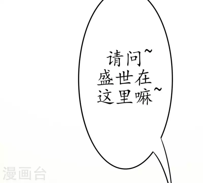 第5话 当众吻他1(1/2)-第5话