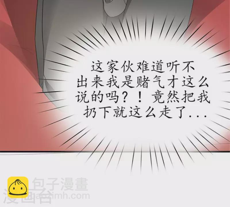 第5话 当众吻他1(1/2)-第5话