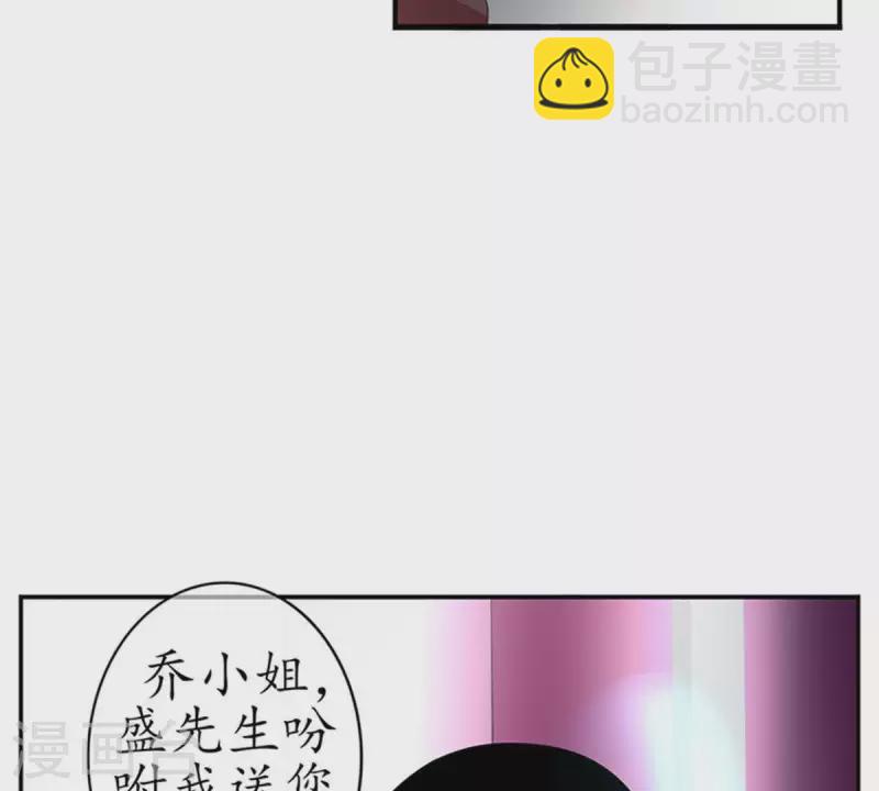 第5话 当众吻他1(1/2)-第5话