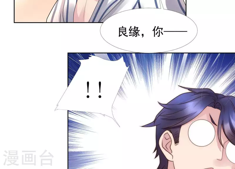 第42话 另一个他2-第41话