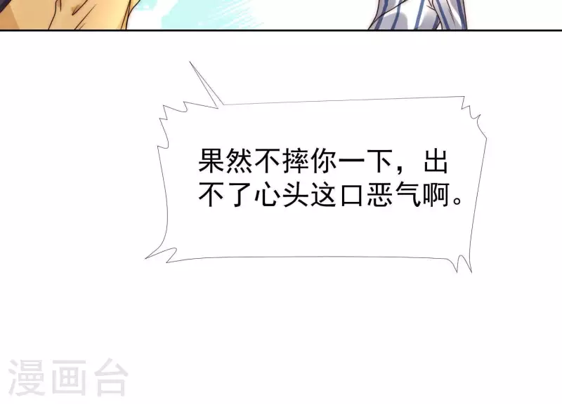 第42话 另一个他2-第41话