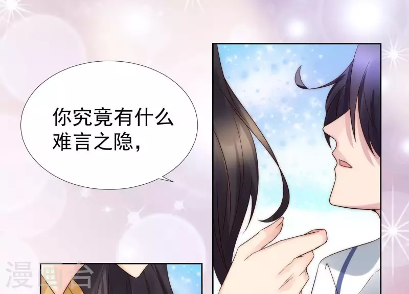 第42话 另一个他2-第41话