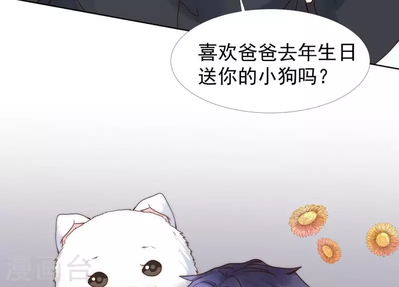 第42话 另一个他2-第41话