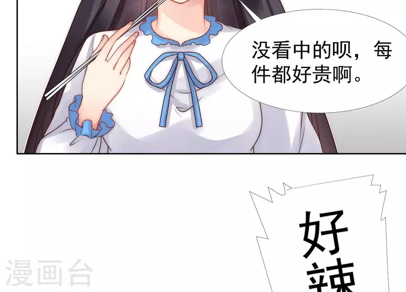 第44话 和女友吃鱼的正确方式-第43话