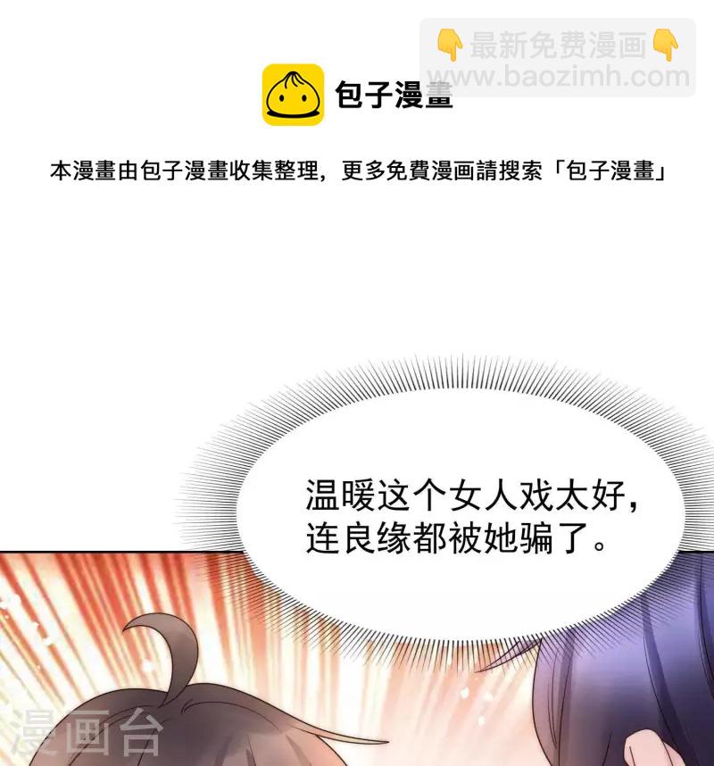 第44话 和女友吃鱼的正确方式-第43话