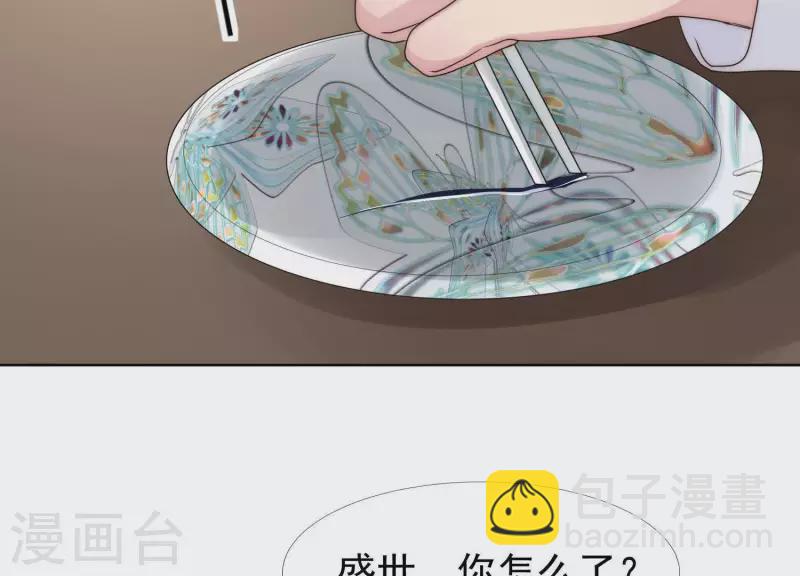 第44话 和女友吃鱼的正确方式-第43话