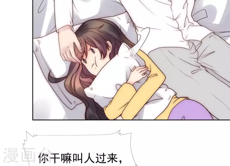 第46话 我来帮你穿(1/2)-第45话