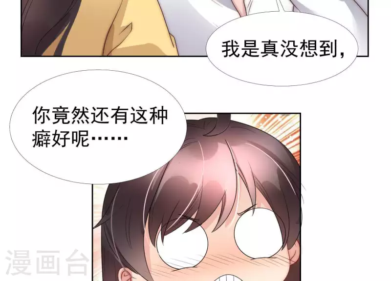 第46话 我来帮你穿(1/2)-第45话