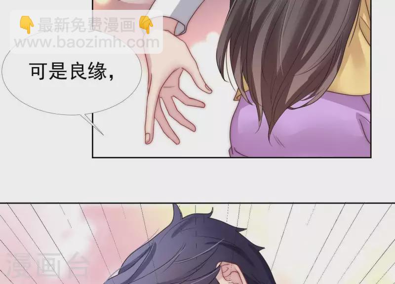 第46话 我来帮你穿(1/2)-第45话