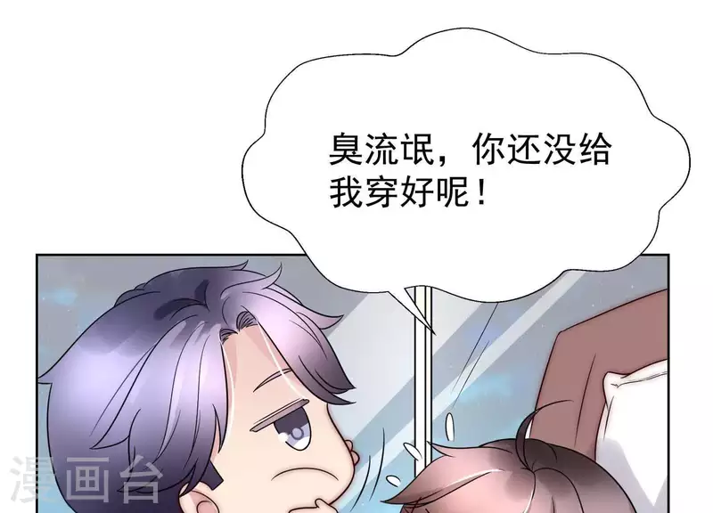 第46话 我来帮你穿(1/2)-第45话