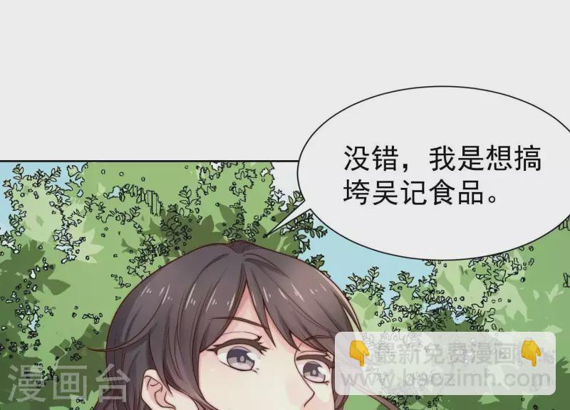 第48话 我有盛世，足够了(1/2)-第47话